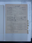 1945-01-01 248 Formal 1713-02-028